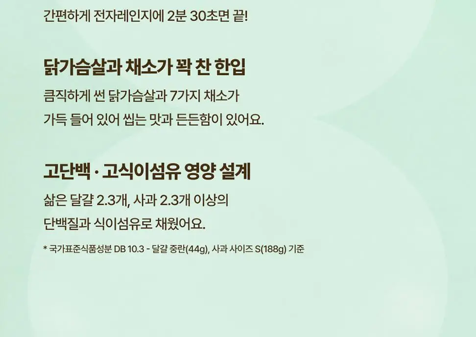 [온라인 단독] 올더베러 마녀스프 5개입 상세페이지 6